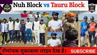 नूह  ब्लाक  vs तावडू  ब्लाक Nalhar  is live