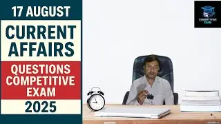 17 AUGUST 2025 CURRENT AFFAIRS QUESTIONS ❓📰🗞️📝📒#currentaffairs #competitiveexam #news 