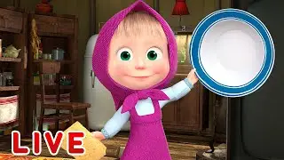 EN DIRECT✨🎉Masha et Miсhka👩‍👩‍👦‍👦🎥Que faire à la maison🎥🤣