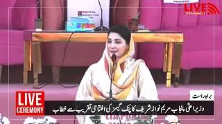 Chief Minister Maryam Nawaz Sharif addresses the Punjab Pink Games Opening Ceremony