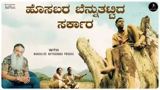 10 Critically Acclaimed Kannada Movies | State Award | Nityananda Prabhu | Annadatha Sukhibhava