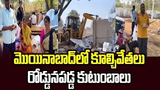 Hydra Demolitions In Moinabad municipality | News Line Telugu