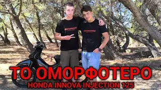 ΤΟ ΟΜΟΡΦΟΤΕΡΟ INNOVA ΣΤΙΣ ΚΥΚΛΑΔΕΣ !!!
