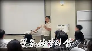 어쩌다 보니 사장