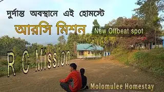 পাহাড় আর ডুয়ার্সের  মাঝে এক লুকোনো, নতুন জায়গার খোঁজ | Offbeat North Bengal ~Offbeat Kalimpong 