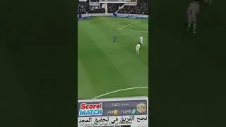 هدف خرافي 🤩 مقصية من SANDBERG 🤩🔥🔥🔥 Score!Match