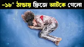 HELEN movie explained in bangla | Cineverse Bangla