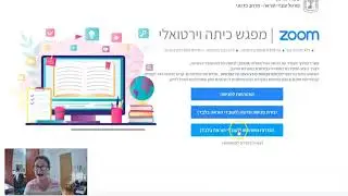 How to download Zoom client -  English