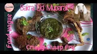 Bakra Eid Special| Crispy Chaap Fry Recipe| Fried Mutton Chops Recipe