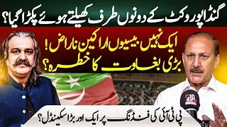 PTI Forward Block | CM Gandapur Hypocrisy | Hammad Hassan Exclusive