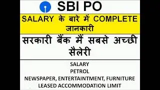 SBI PO Salary 57,000 - Everything about Salary and Allowances