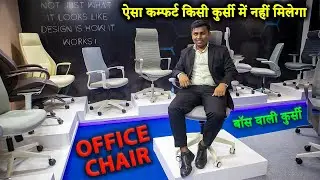 सबसे अलग और सबसे ज्यादा आरामदायक कुर्सियाँ | Officse Chair Manufacturer in India | Prisca Chair |