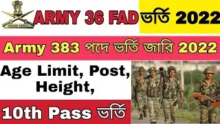 ARMY 36 FAD Recruitment 2022 | 36 Fad Ammunition Depot Vacancy 2022 | Army 10th Pass Bharti |
