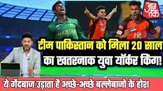 Umran Malik Comeback In Pakistan Team | Umran Malik Bowling | Umran Malik Bowling Speed | Cricket !