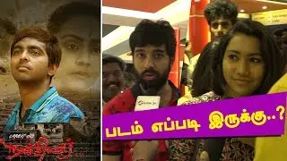 NAACHIYAAR Movie Public Opinion |  Review | Response | kalakkal cinema | Jothika | Bala | GV Prakash