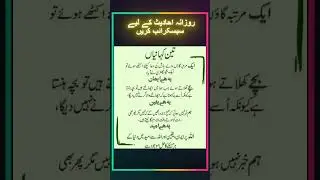 3 Kahaniyan  #quotes #pakistan #deensayings #islamicprophet #dua #love #islamicfigure #muhammadquran