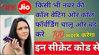 How to call waiting activation and diactvated on any Android phone|off busy tune during call,#tricks