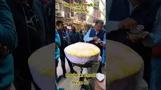 Chandni Chowk Ki Famous Daulat Ki Chaat 😍 | Must Try #food #youtubeshorts #reels#reelitfeelit #viral