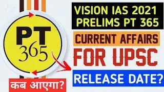 Vision IAS PT 365 Release Date | Vision IAS PT 365 for 2021 | What is PT 365 | PT365 Kab Aayega