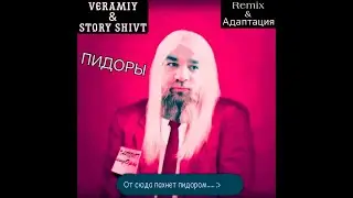 Пидоры | Tommy Cash Remix 4K