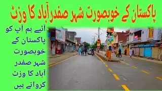 Pakistan ky beautiful city safdarabad ka visit (powerpakistan ) ky sat #safdarabad #newvideo