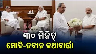 PM-CM meeting held today at South Block, important state issues discussed