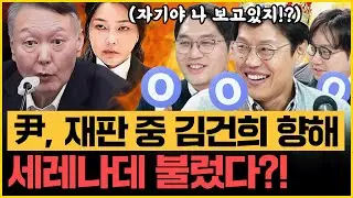 11월 코스피 4500 간다, 李 지지율 60% 뚫는다? 김건희 '어좌 사진' 공개 임박? 김준일X이정주X곽우신! 월간 정치 예측쇼｜[김은지의 뉴스IN] 251031 방송 #시사인