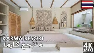 🇹🇭 منتجع فخم في جزيرة ساموي  Karma Resort, Ko Samui, Tour 4K