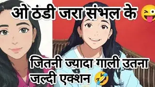 सच्ची सच्ची बोलो अपना मुह तो खोलो😃🤣@AnitaJiKiDuniya @SunitaDevi-f3n6p 