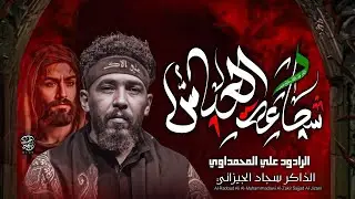 شجاعة العباس /ملا علي المحمداوي محرم الحرام 1446