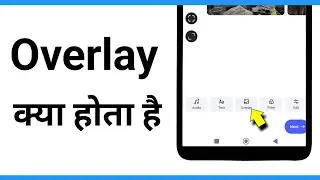 Overlay Kya Hota Hai | Text Overlay Kya Hota Hai | Overlay Meaning In Hindi