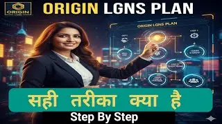 Origin LGNS Plan ko kaise karna chahiye