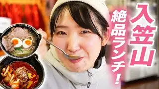 【入笠山】冬山初心者定番の山で絶品ランチ！ビーフシチュー終了!?