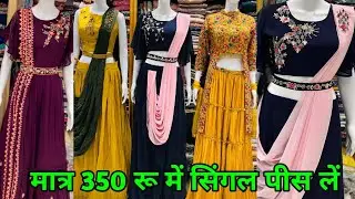 RS 350/-,Export Quality Gown & Croptop,सबसे कम Price में,No.1 Collection,Gown Manufacturer,croptop