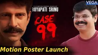 Case 99 Movie Motion Poster Launch by Director Boyapati Srinu || #Case99Movie #BoyapatiSrinu