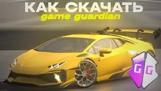 How to download Game Guardian without rooting on ANY Android phone?! The easy way! #gameguardian