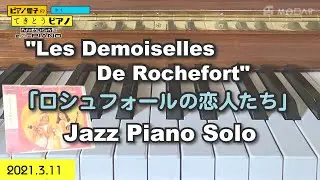 Jazz Piano Solo - 