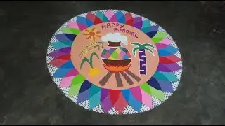 pongal rangoli kolam#pongalkolam #pongalpotrangoli #pongalrangoli #pongalpaanaikolam #pongalpotkolam