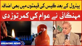 Shehbaz Govt Big Decision | CNG Price Increased | Breaking News