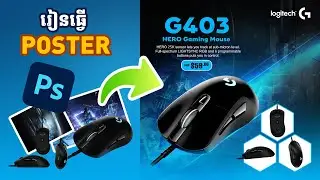 Poster Logitech G403 Gaming Mouse in photoshop!