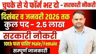 All India New Vacancy 2025 26 Govt Jobs Top 15 New Vacancy Age limit Qualification Full Details 