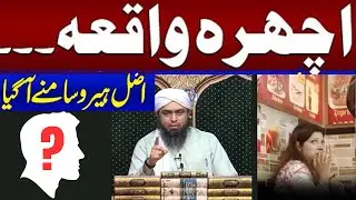 Engineer Muhammad Ali Mirza | Ichra incident real Hero #islam #islamic #islamicvideo #atruemuslim