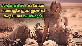 They trapped in deadly desert movie explain in malayalam। movie explain in malayalam