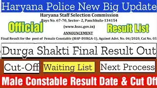 Haryana Police Durga Shakti Final Result Out | Cut Off |Waiting List | Male Constable Result/Cut Off