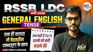 RSSB LDC Exam 2026 | General English | Tense Complete with Best Concept | Dr. Mukesh Pancholi