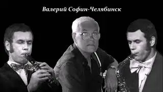 Знакомые мелодии