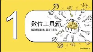 運動生理學網站www.epsport.net簡介