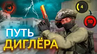 ДО 10 ЛВЛ FACEIT ТОЛЬКО С ДИГЛОМ И... ЭНТУЗИАЗМОМ