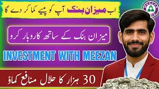 Business with meezan Bank | New meezan bank investment scheme 2025 | Earn halal income