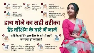#Hand washing for kids.
